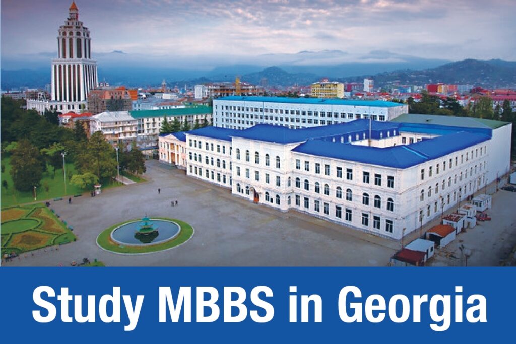 MBBS Colleges in Georgia